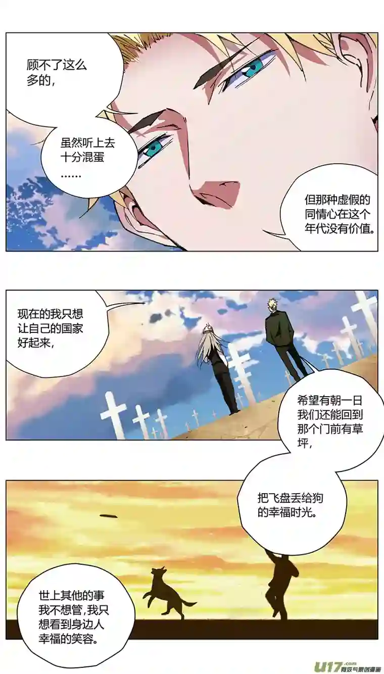 雏蜂232：第三部 62审判（其四）