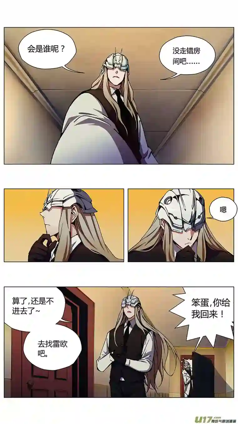 雏蜂233：第三部 63审判（其五）