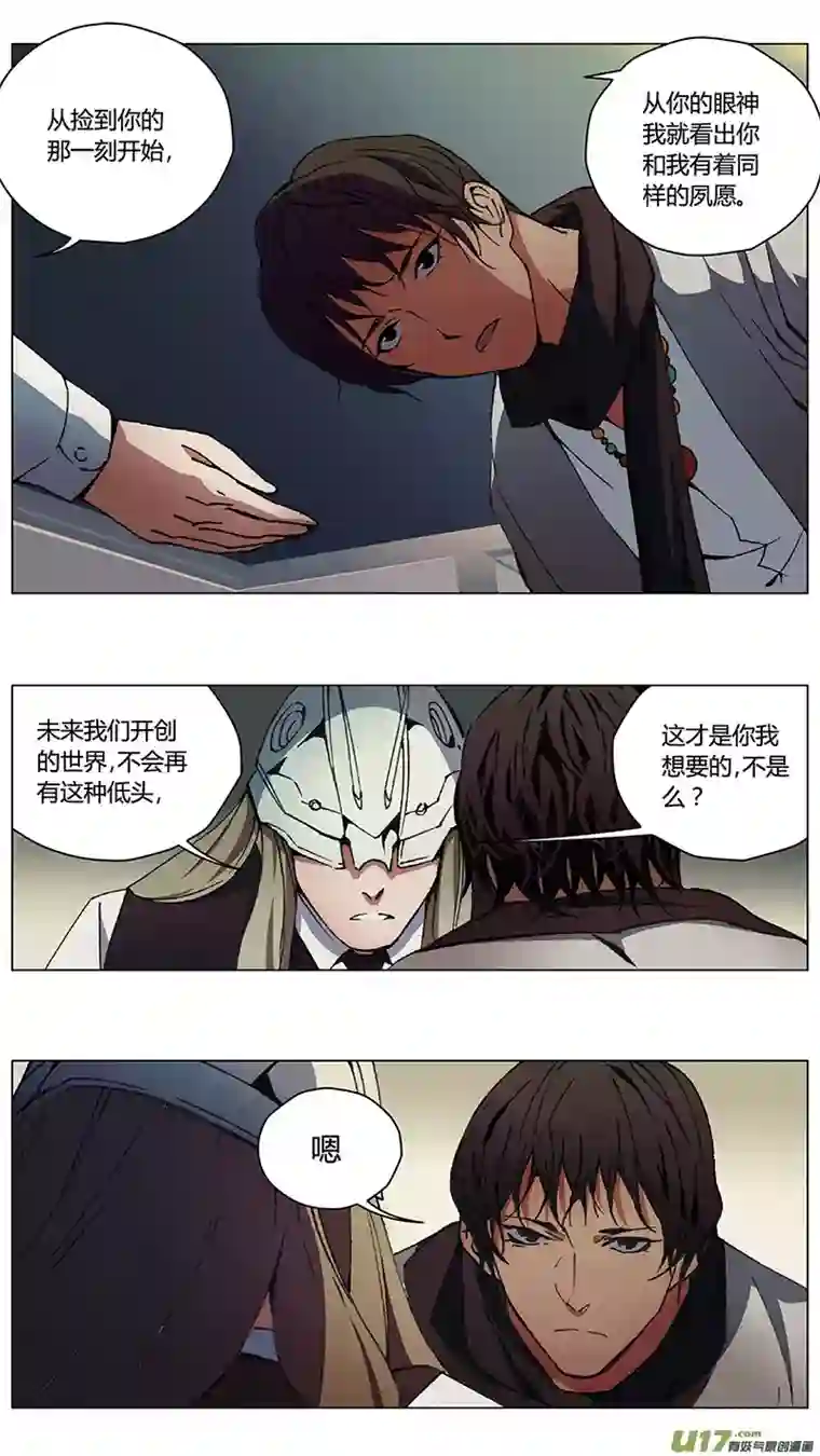 雏蜂233：第三部 63审判（其五）