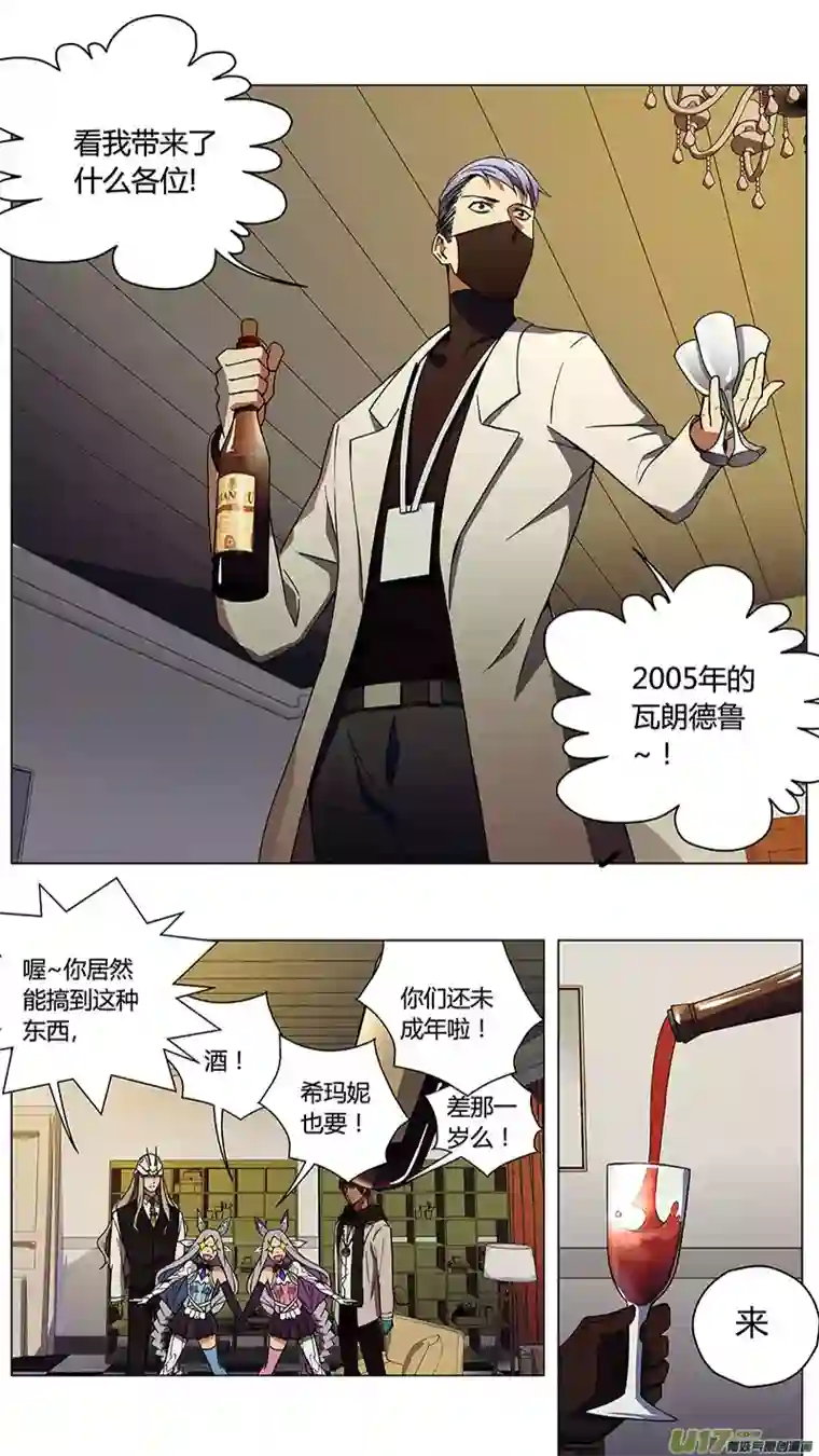 雏蜂233：第三部 63审判（其五）