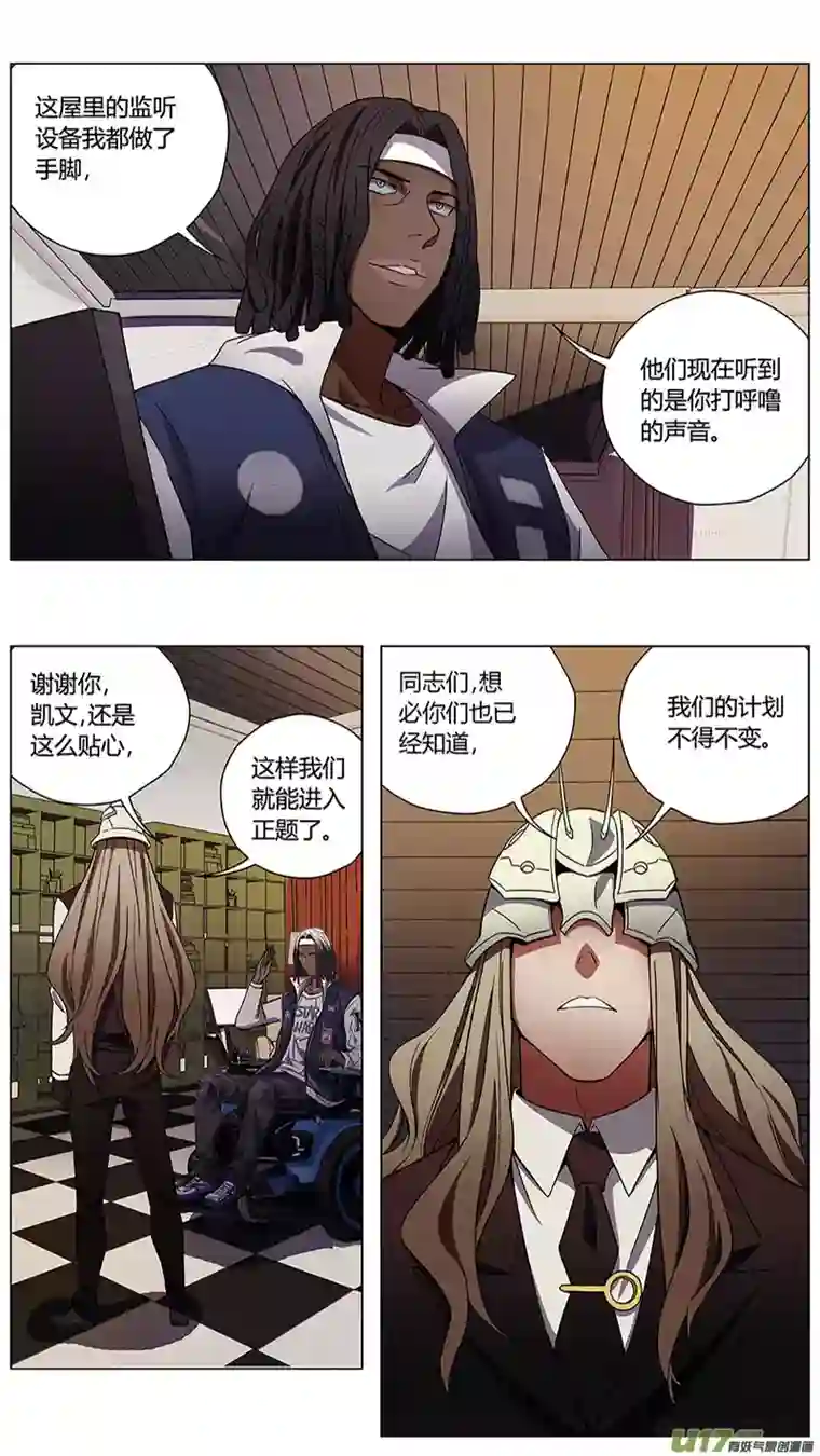 雏蜂233：第三部 63审判（其五）