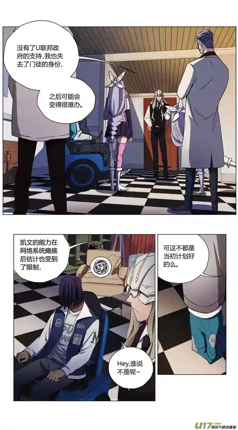 雏蜂233：第三部 63审判（其五）