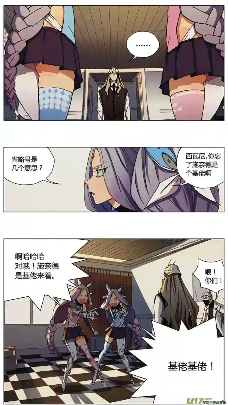 雏蜂233：第三部 63审判（其五）