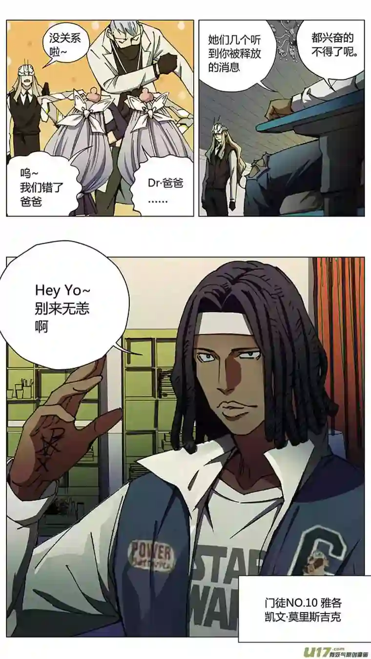 雏蜂233：第三部 63审判（其五）