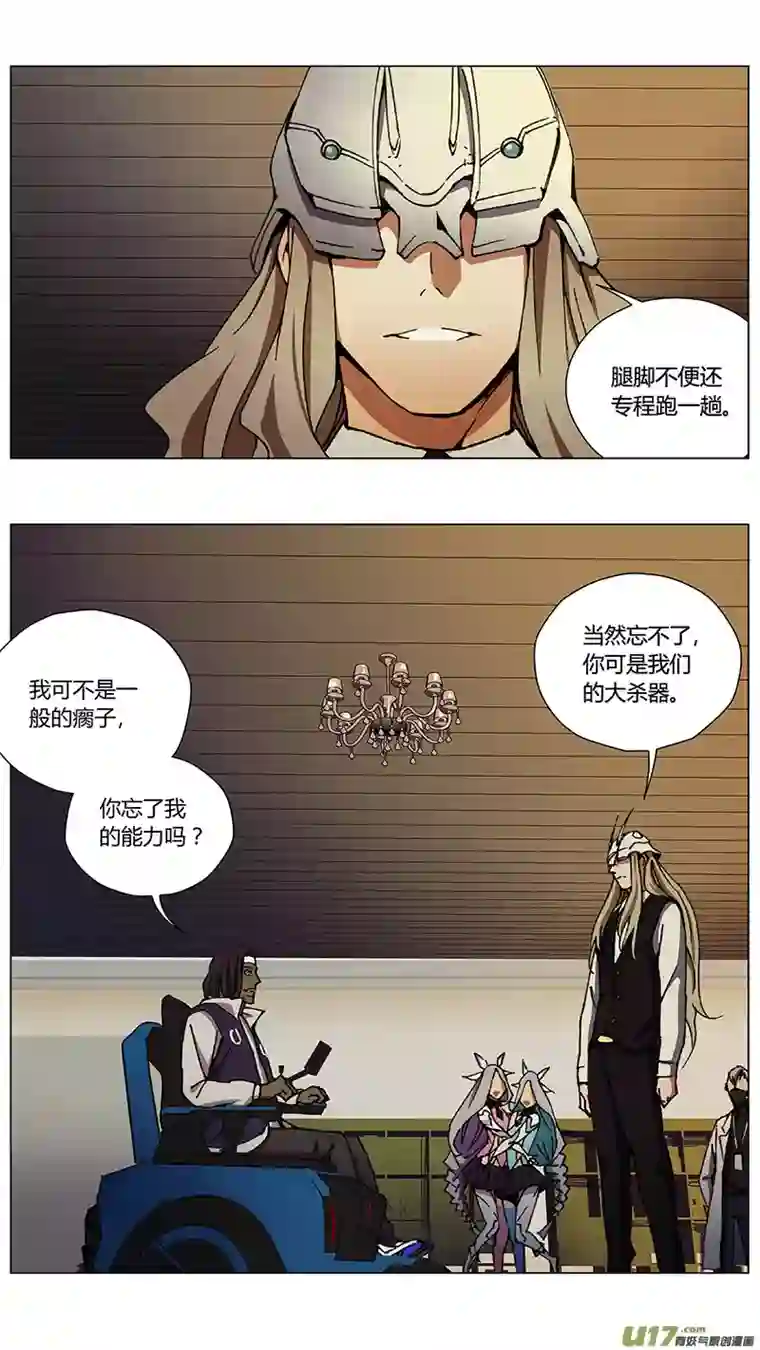 雏蜂233：第三部 63审判（其五）