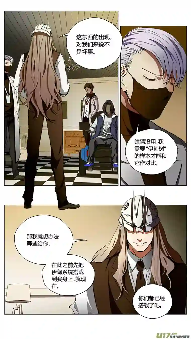 雏蜂234：第三部 64审判（其六）
