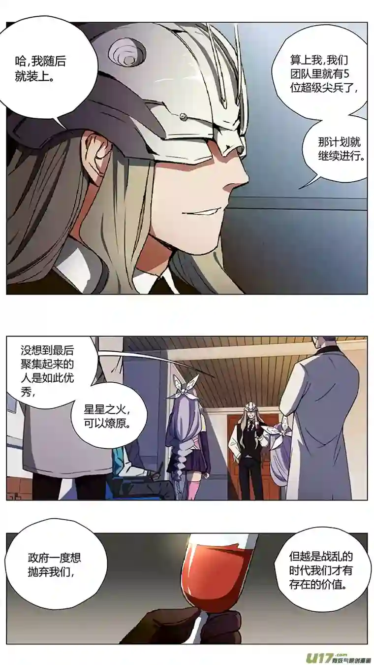 雏蜂234：第三部 64审判（其六）