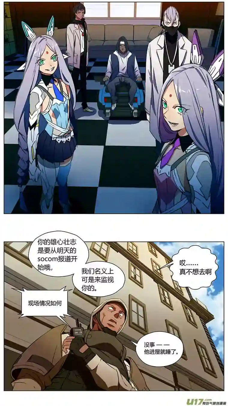 雏蜂234：第三部 64审判（其六）