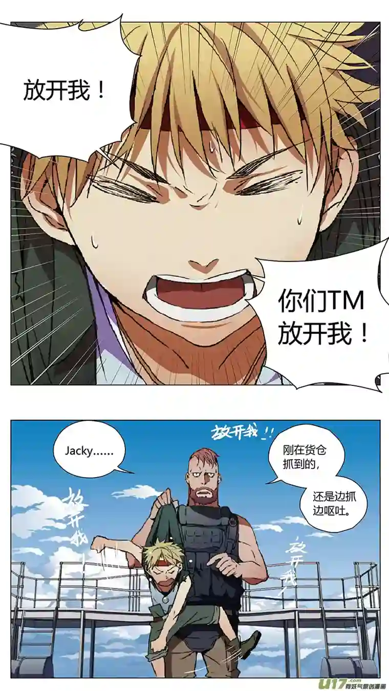 雏蜂234：第三部 64审判（其六）