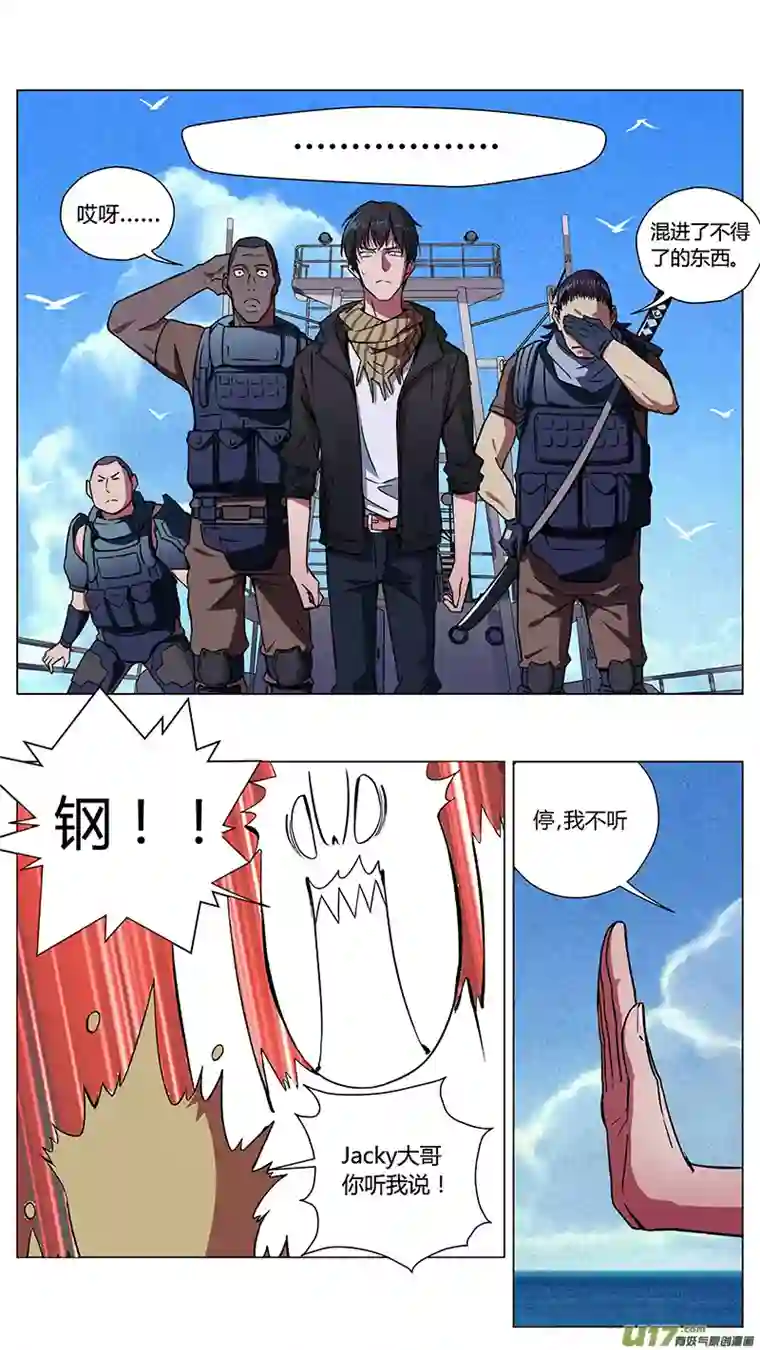 雏蜂234：第三部 64审判（其六）