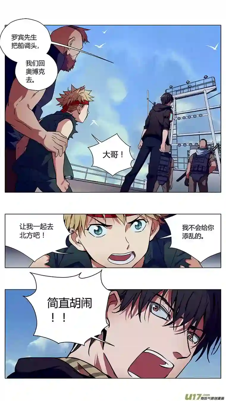 雏蜂234：第三部 64审判（其六）