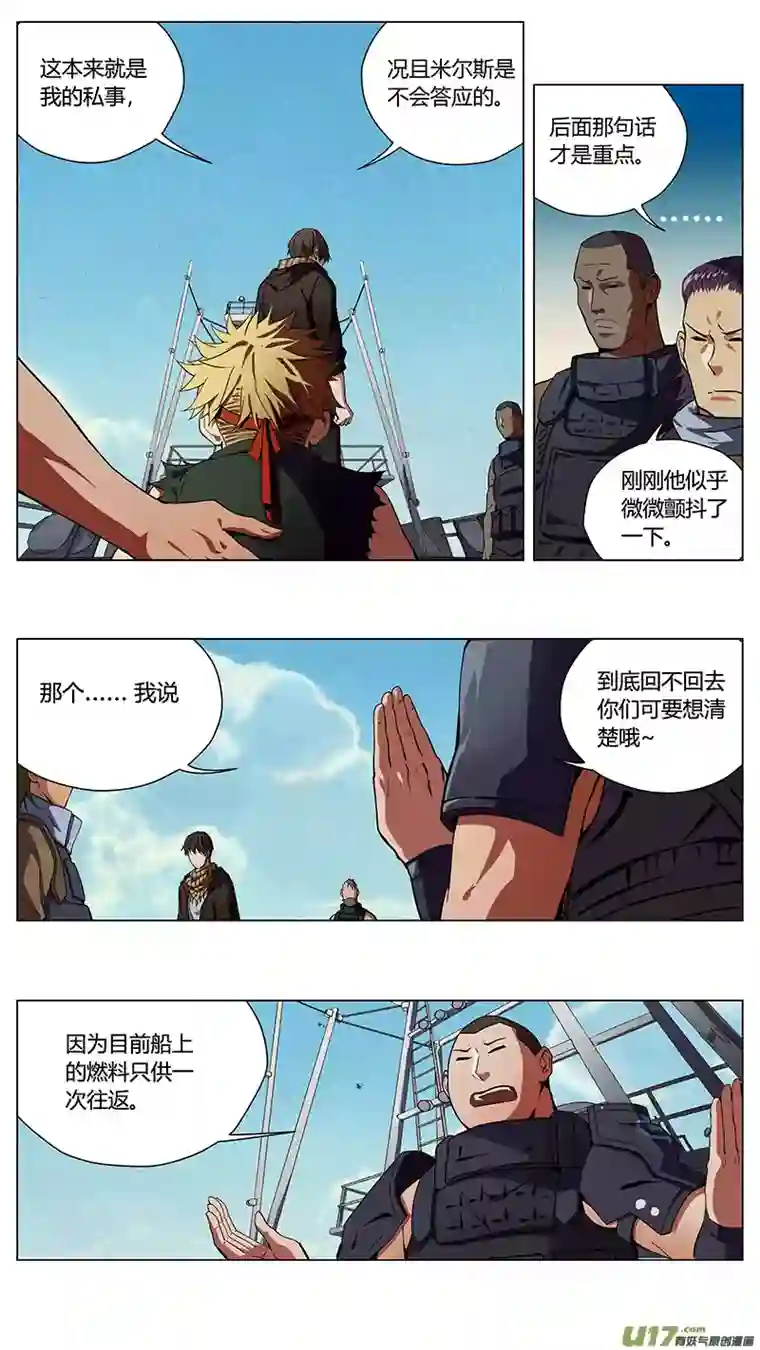 雏蜂234：第三部 64审判（其六）