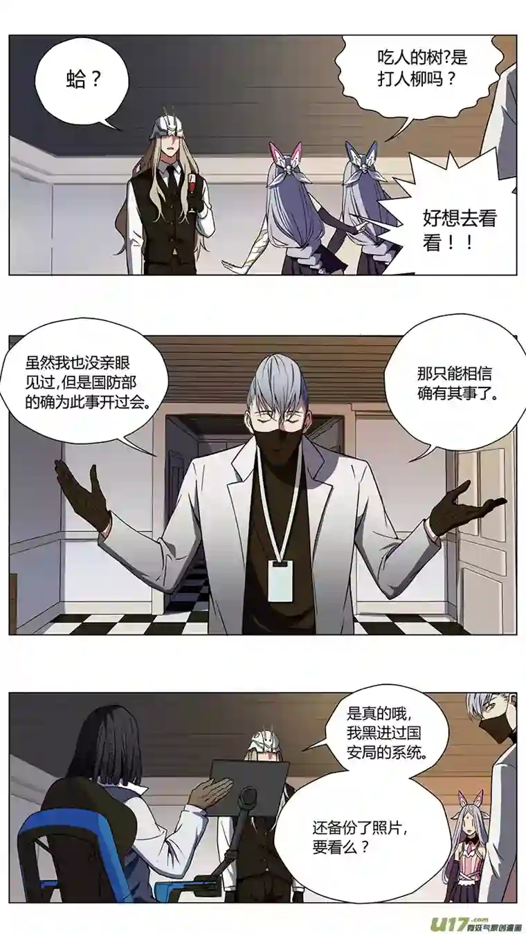 雏蜂234：第三部 64审判（其六）