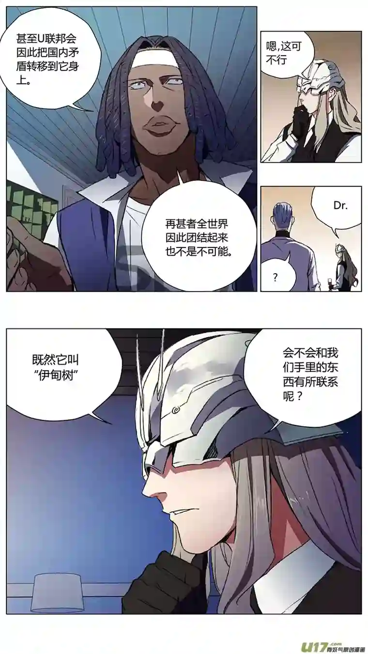 雏蜂234：第三部 64审判（其六）