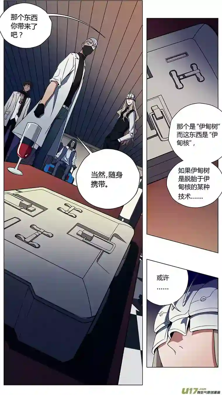 雏蜂234：第三部 64审判（其六）