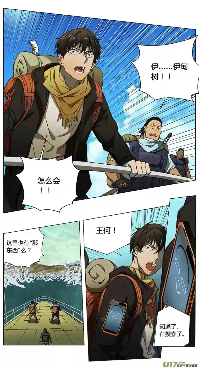 雏蜂235：第三部 65 狩猎