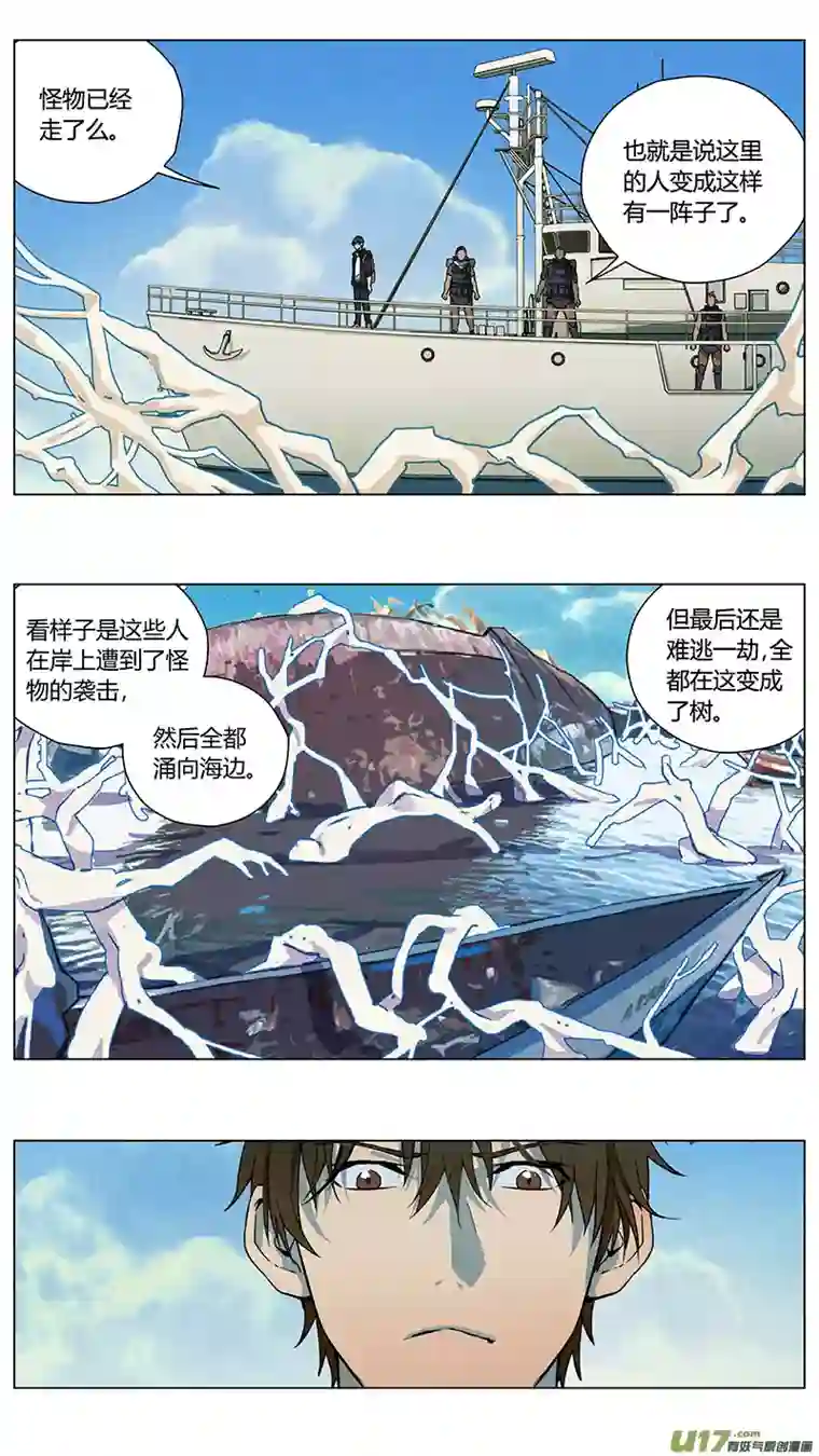雏蜂235：第三部 65 狩猎