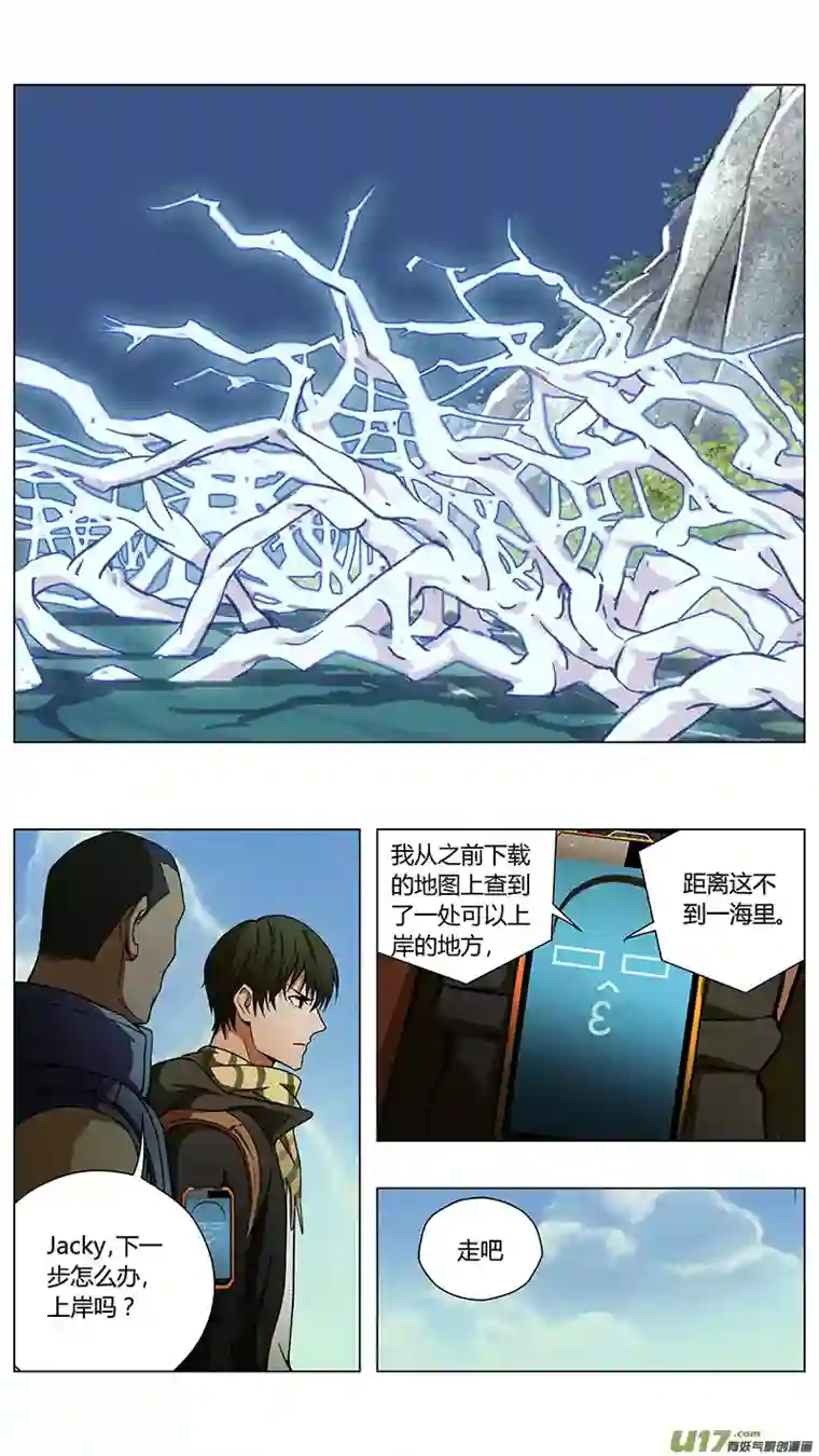 雏蜂235：第三部 65 狩猎