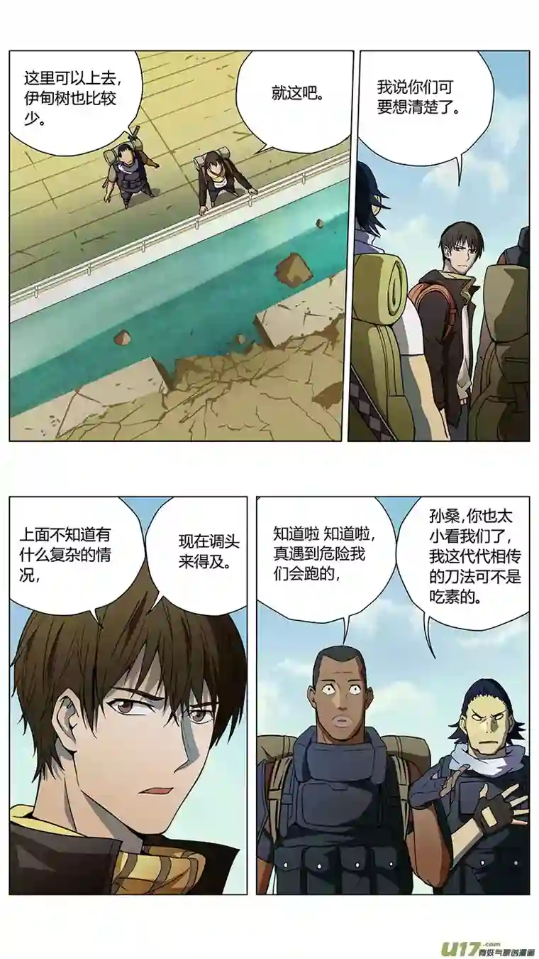 雏蜂235：第三部 65 狩猎