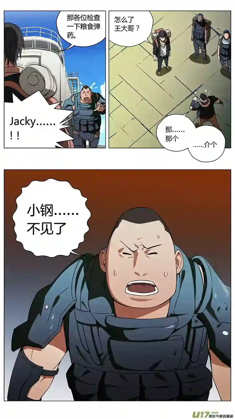 雏蜂235：第三部 65 狩猎