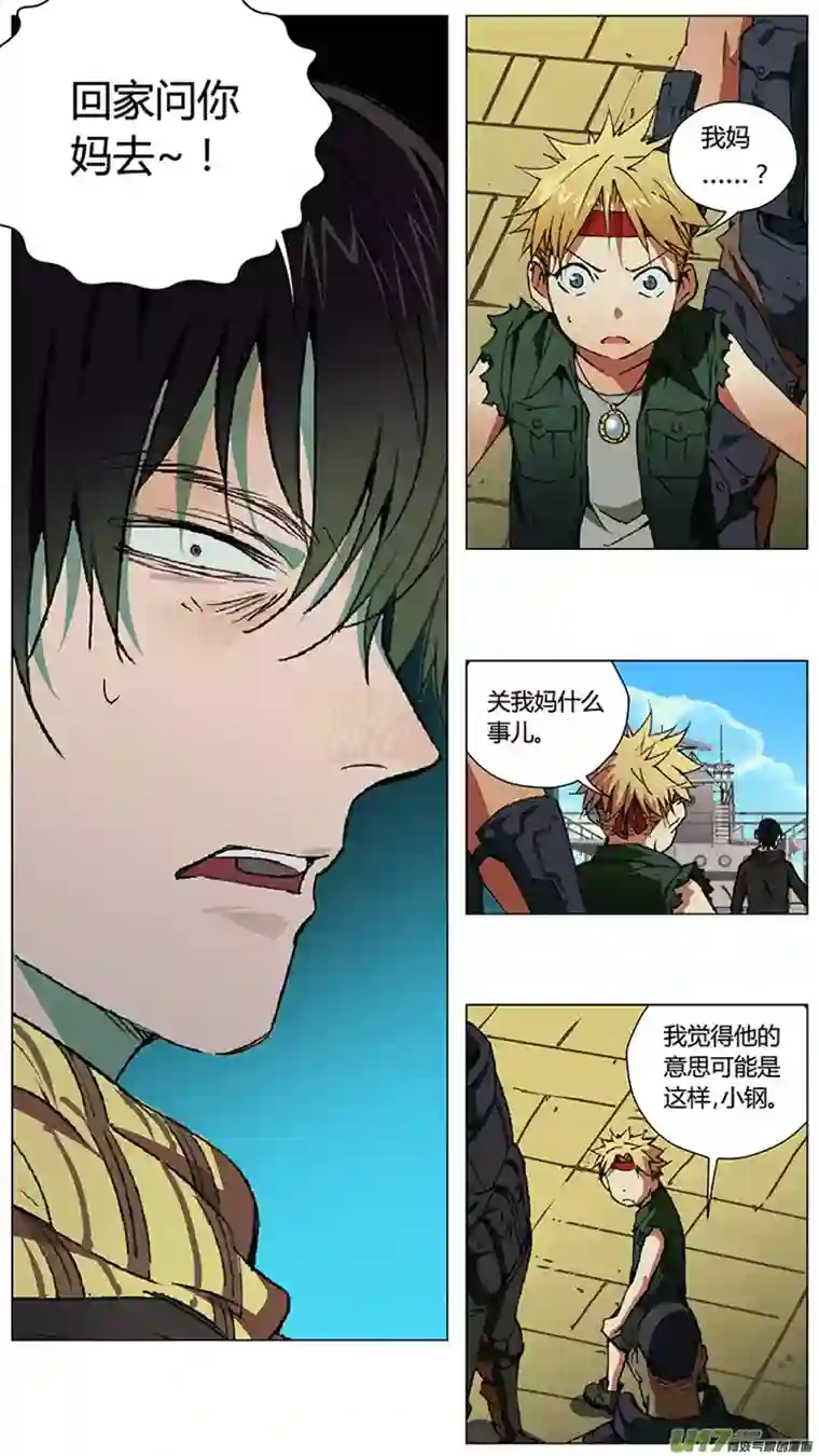 雏蜂235：第三部 65 狩猎