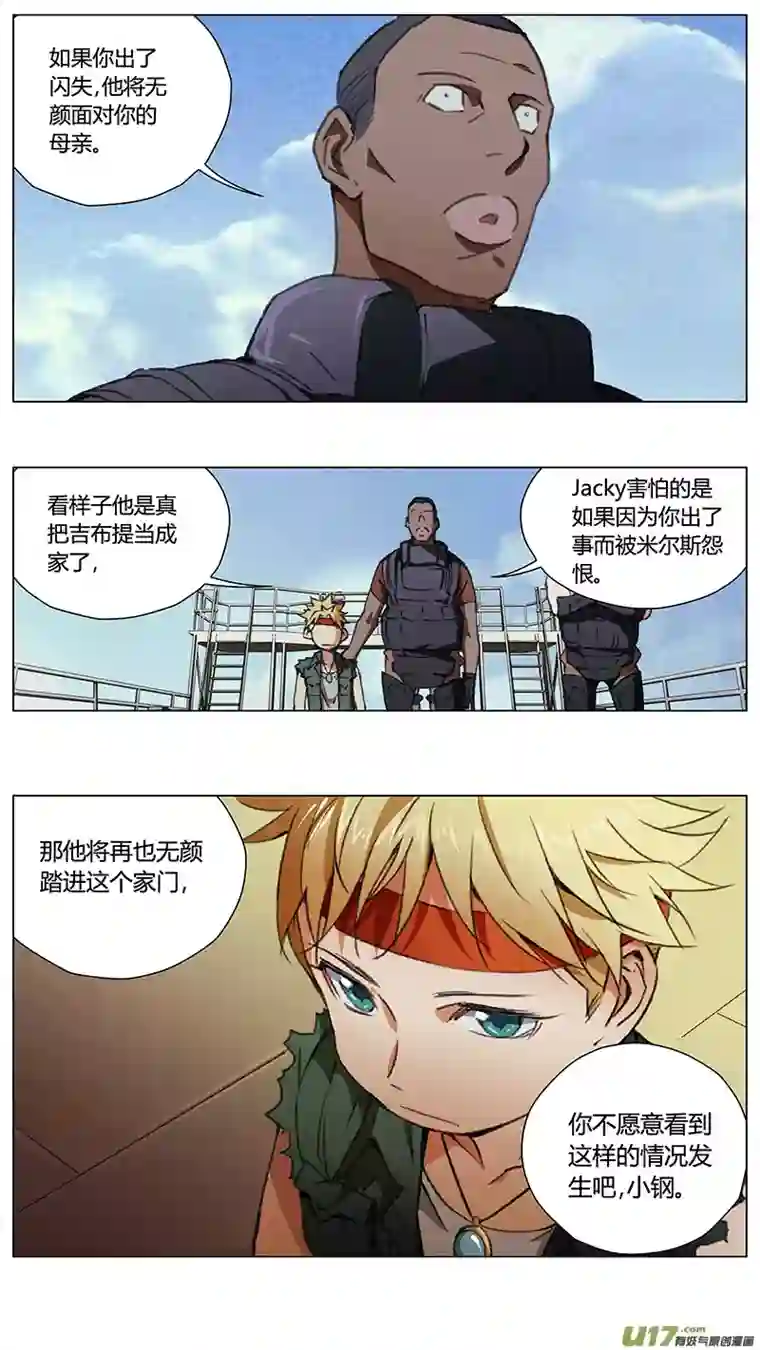 雏蜂235：第三部 65 狩猎