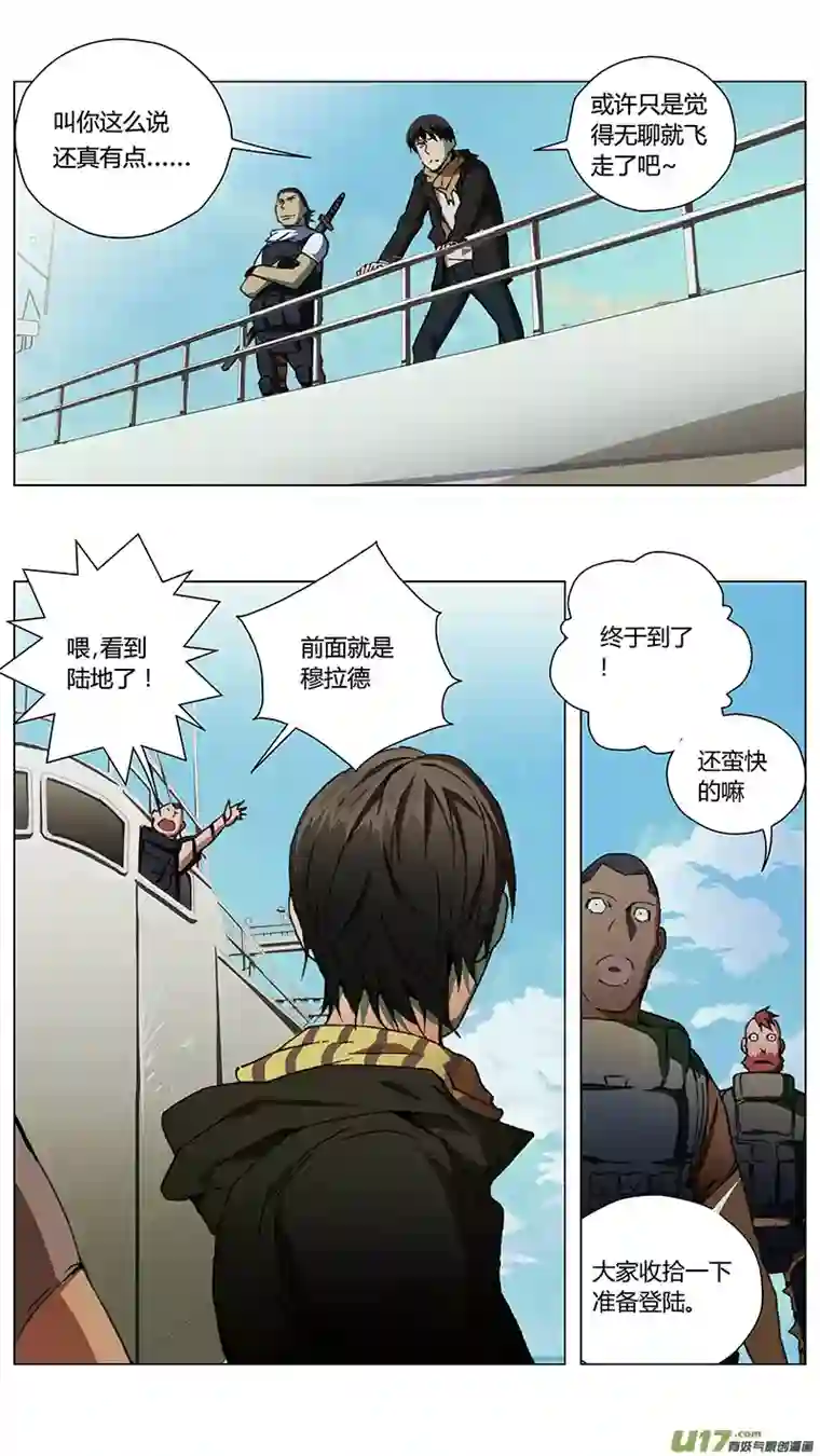 雏蜂235：第三部 65 狩猎