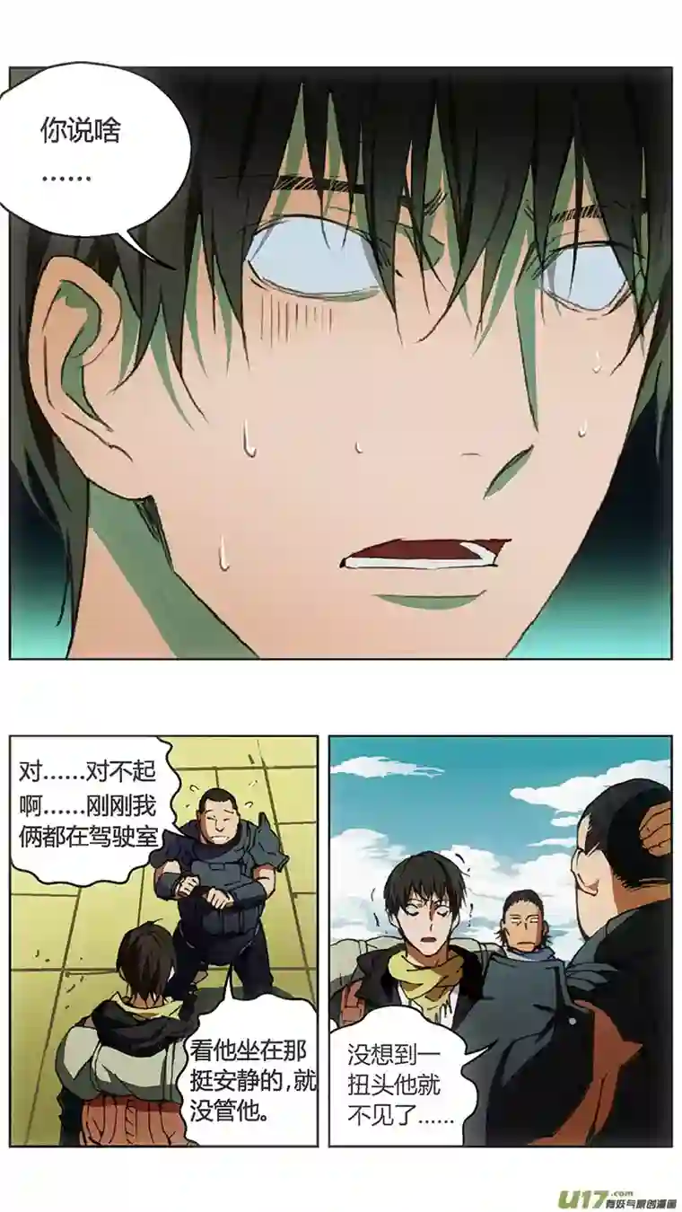 雏蜂236：第三部 66 狩猎（其二）