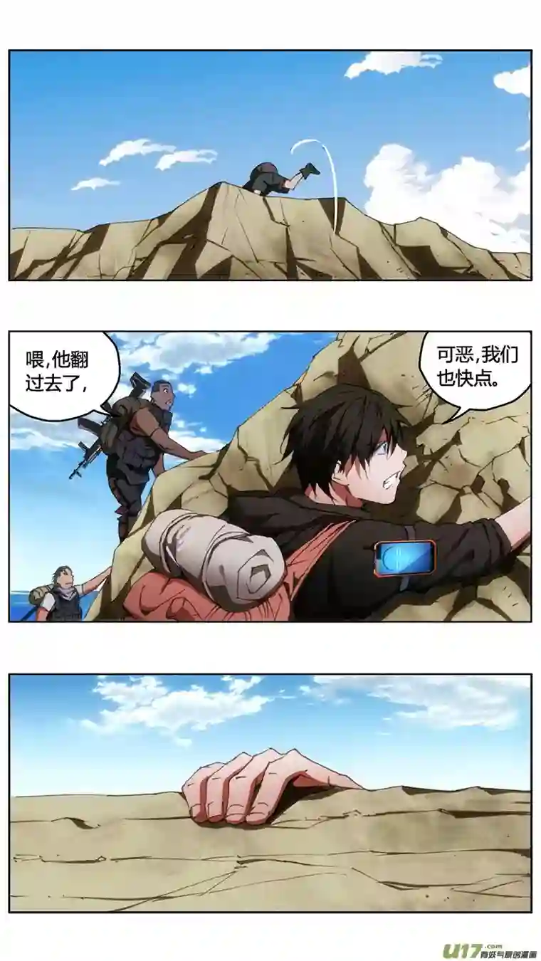 雏蜂236：第三部 66 狩猎（其二）