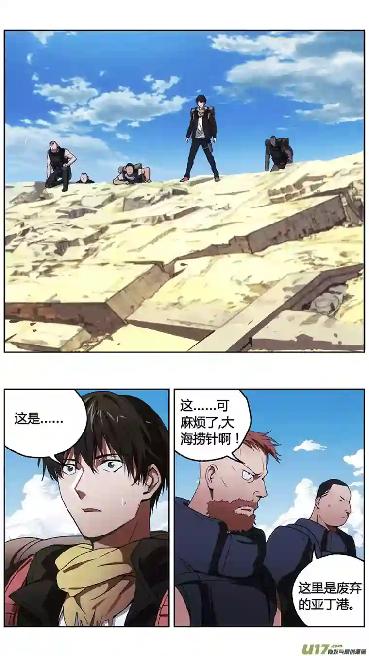 雏蜂236：第三部 66 狩猎（其二）