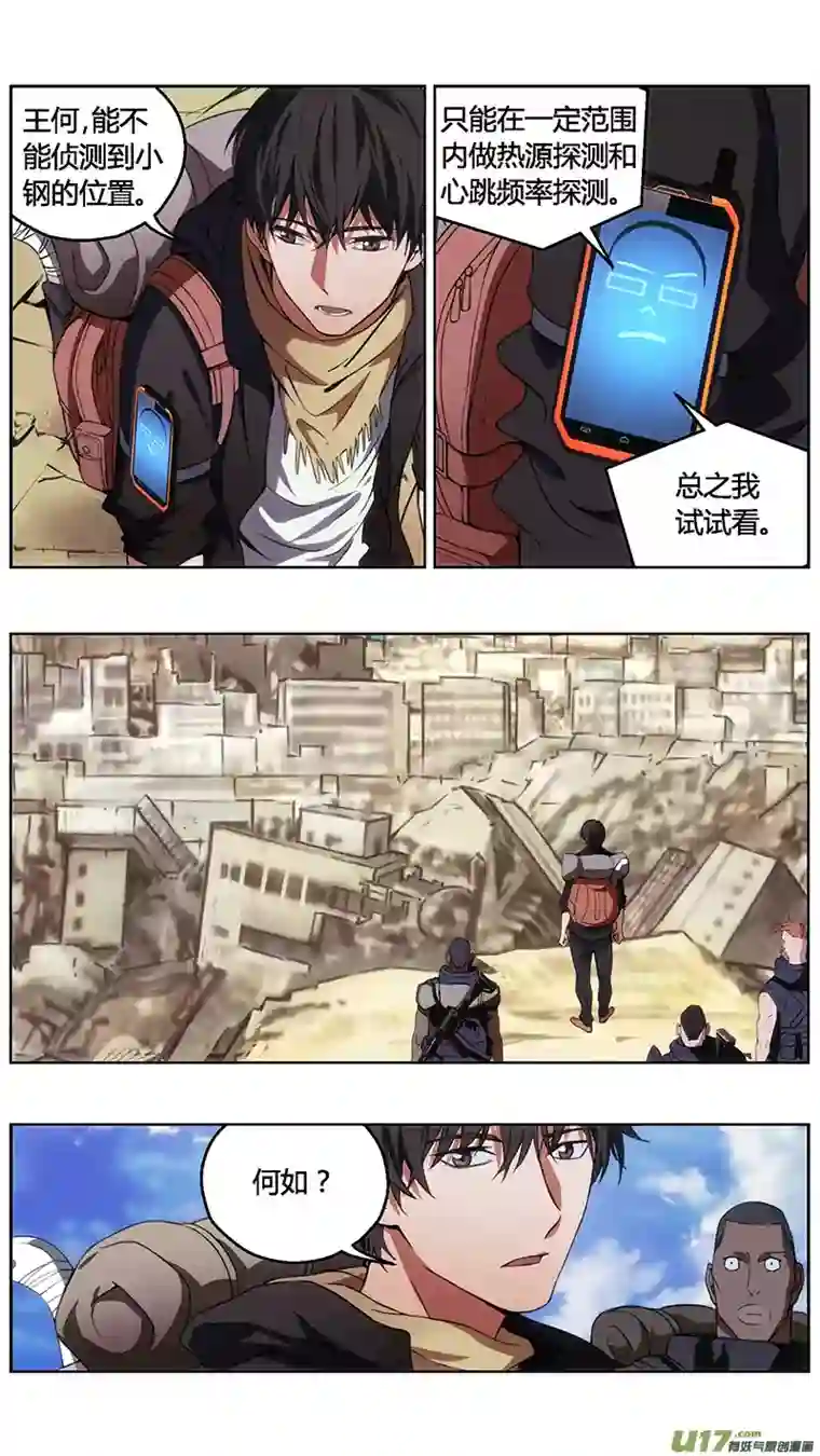 雏蜂236：第三部 66 狩猎（其二）