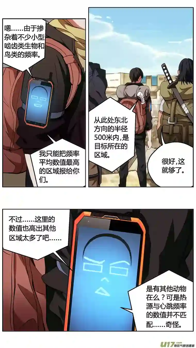 雏蜂236：第三部 66 狩猎（其二）