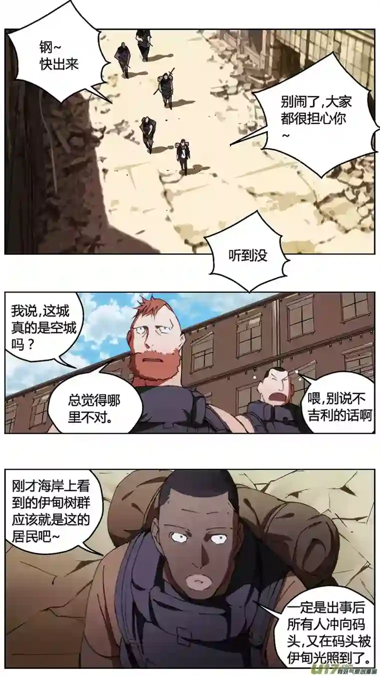 雏蜂236：第三部 66 狩猎（其二）