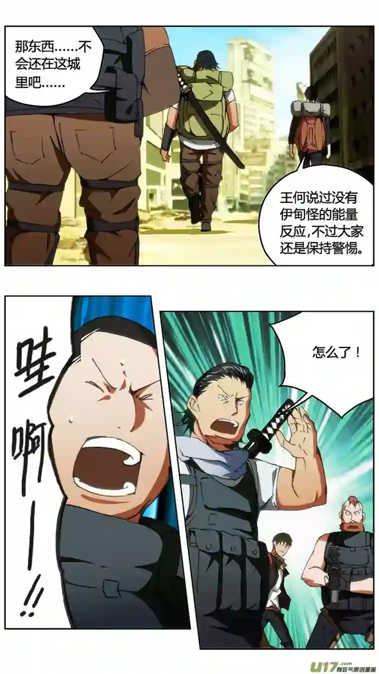 雏蜂236：第三部 66 狩猎（其二）