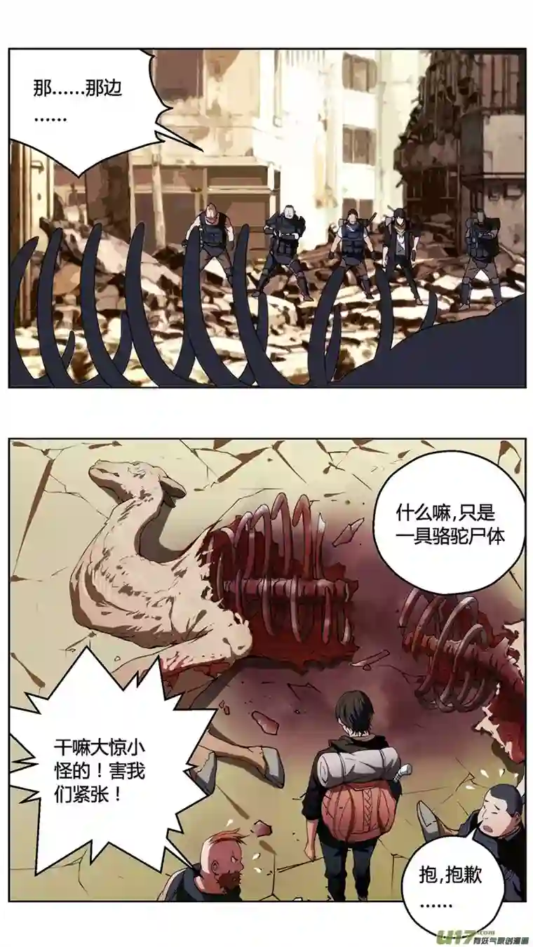 雏蜂236：第三部 66 狩猎（其二）