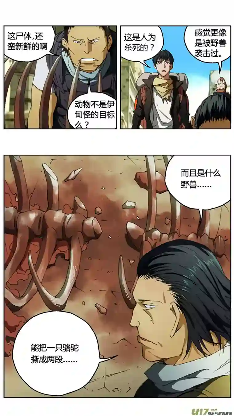 雏蜂236：第三部 66 狩猎（其二）