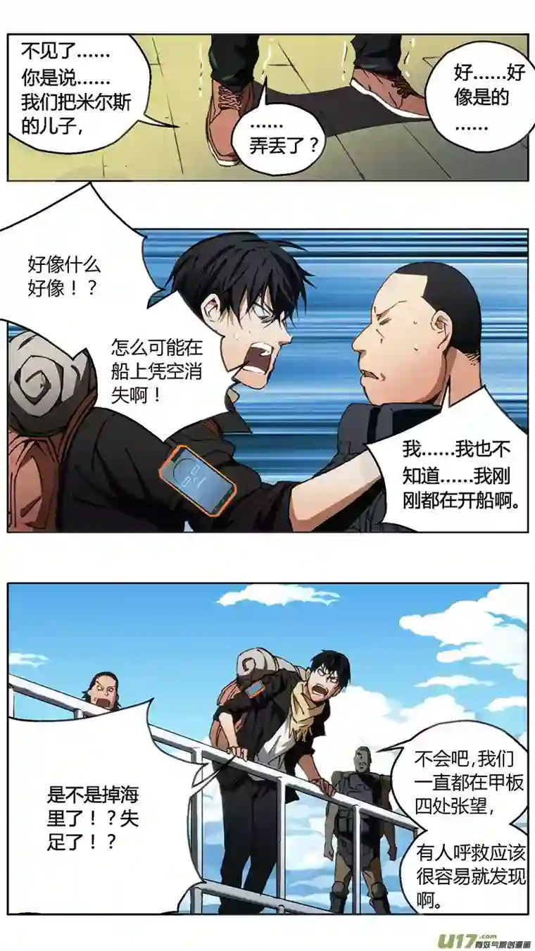 雏蜂236：第三部 66 狩猎（其二）