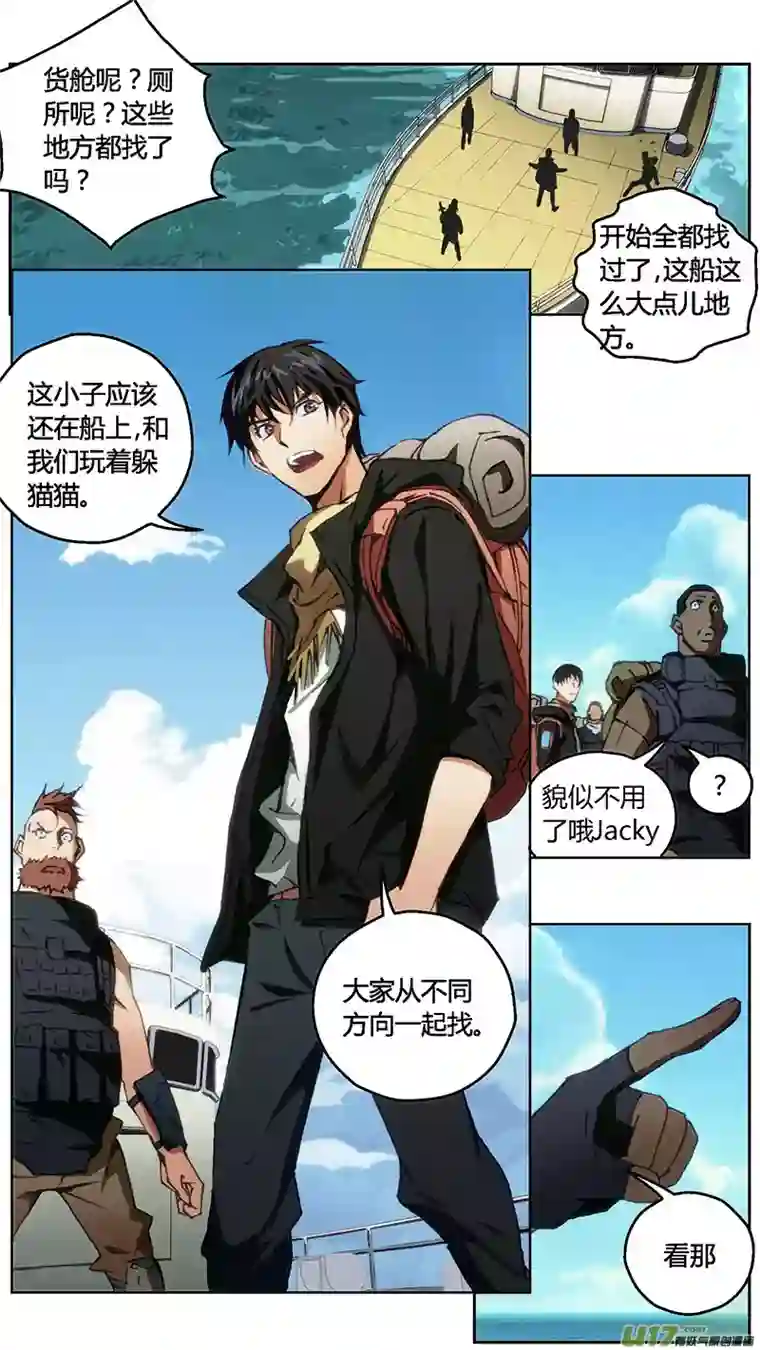 雏蜂236：第三部 66 狩猎（其二）