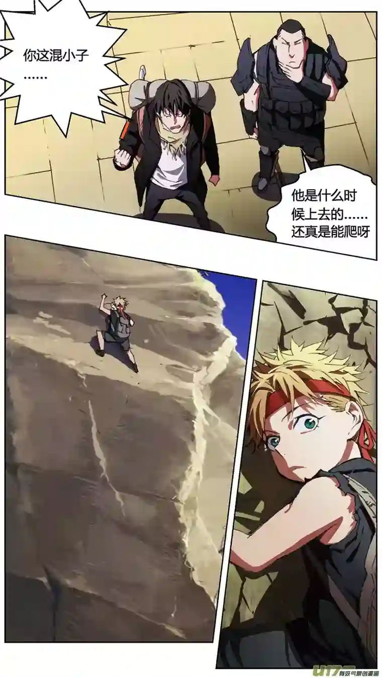雏蜂236：第三部 66 狩猎（其二）