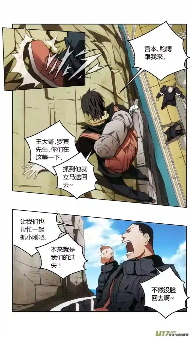 雏蜂236：第三部 66 狩猎（其二）