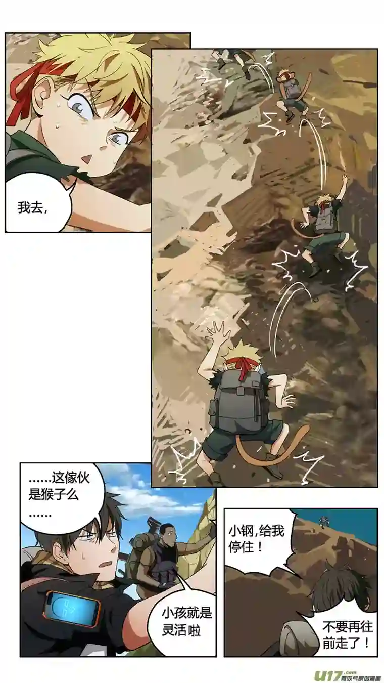 雏蜂236：第三部 66 狩猎（其二）