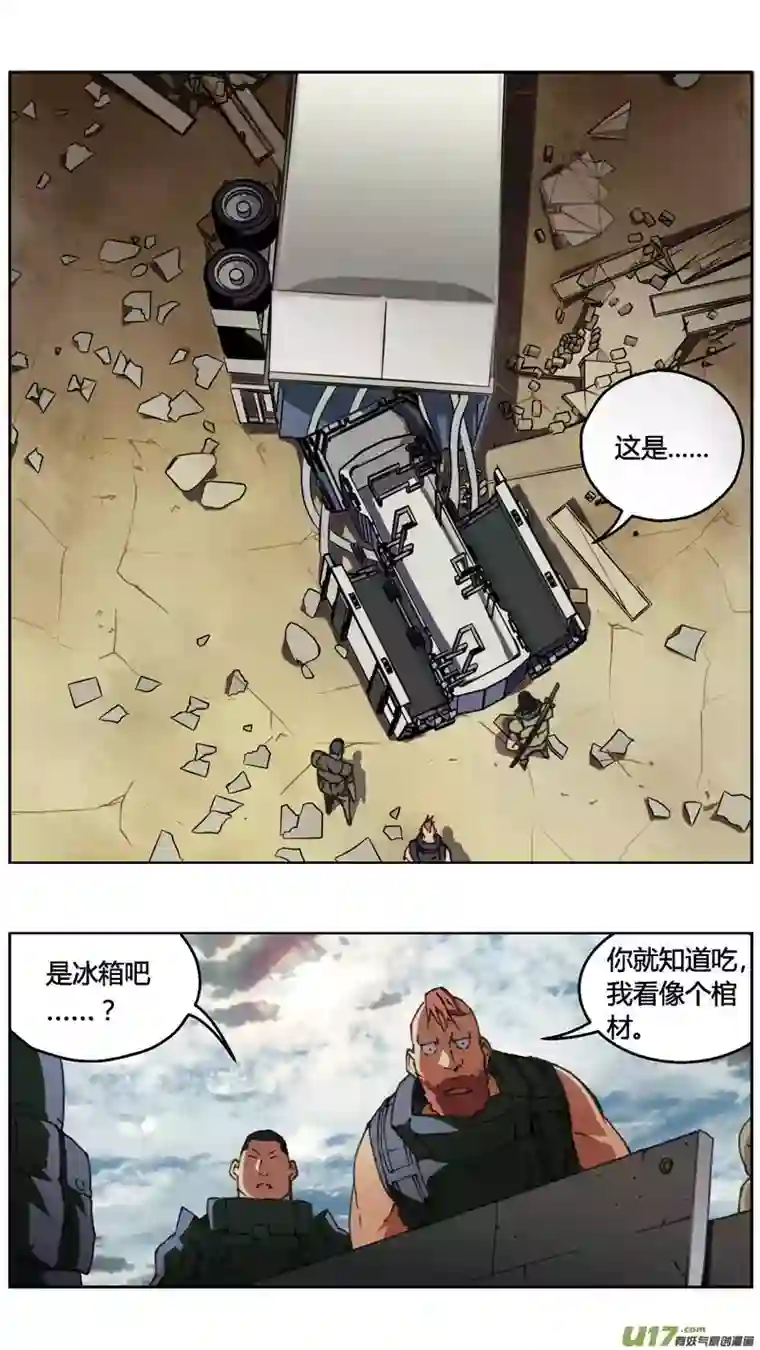 雏蜂237：第三部 67 狩猎（其三）