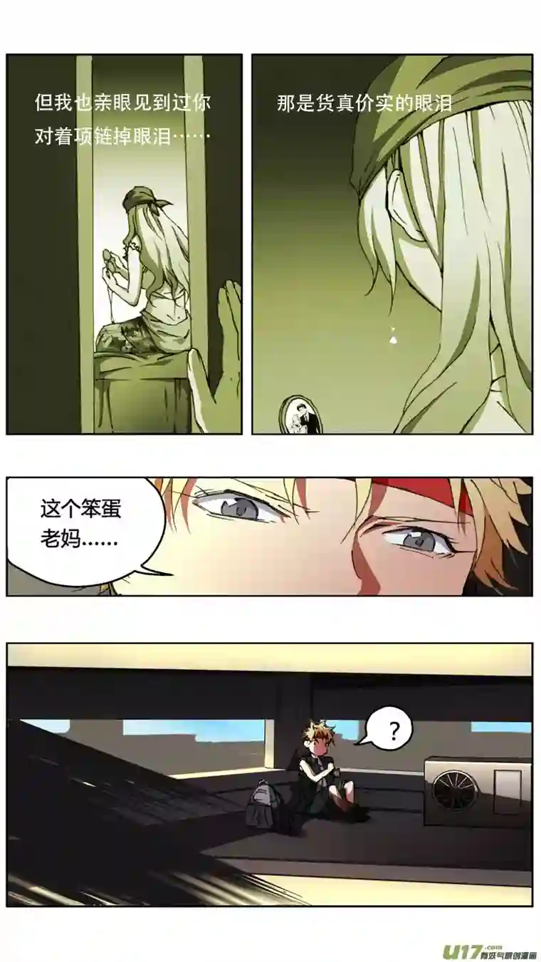雏蜂237：第三部 67 狩猎（其三）
