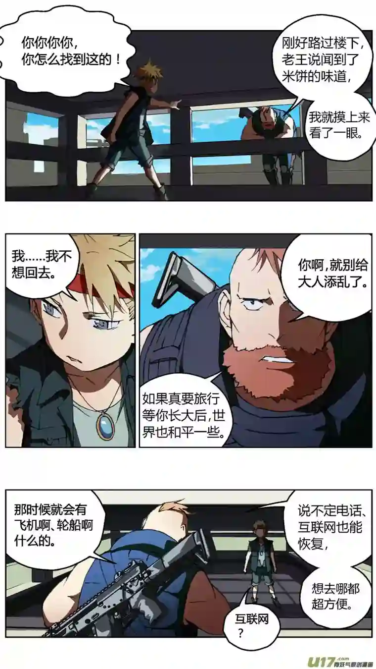 雏蜂237：第三部 67 狩猎（其三）
