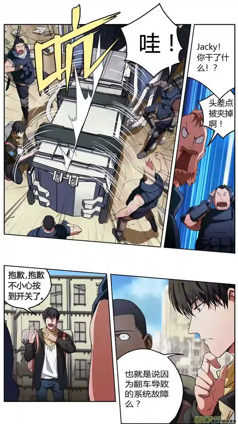 雏蜂237：第三部 67 狩猎（其三）