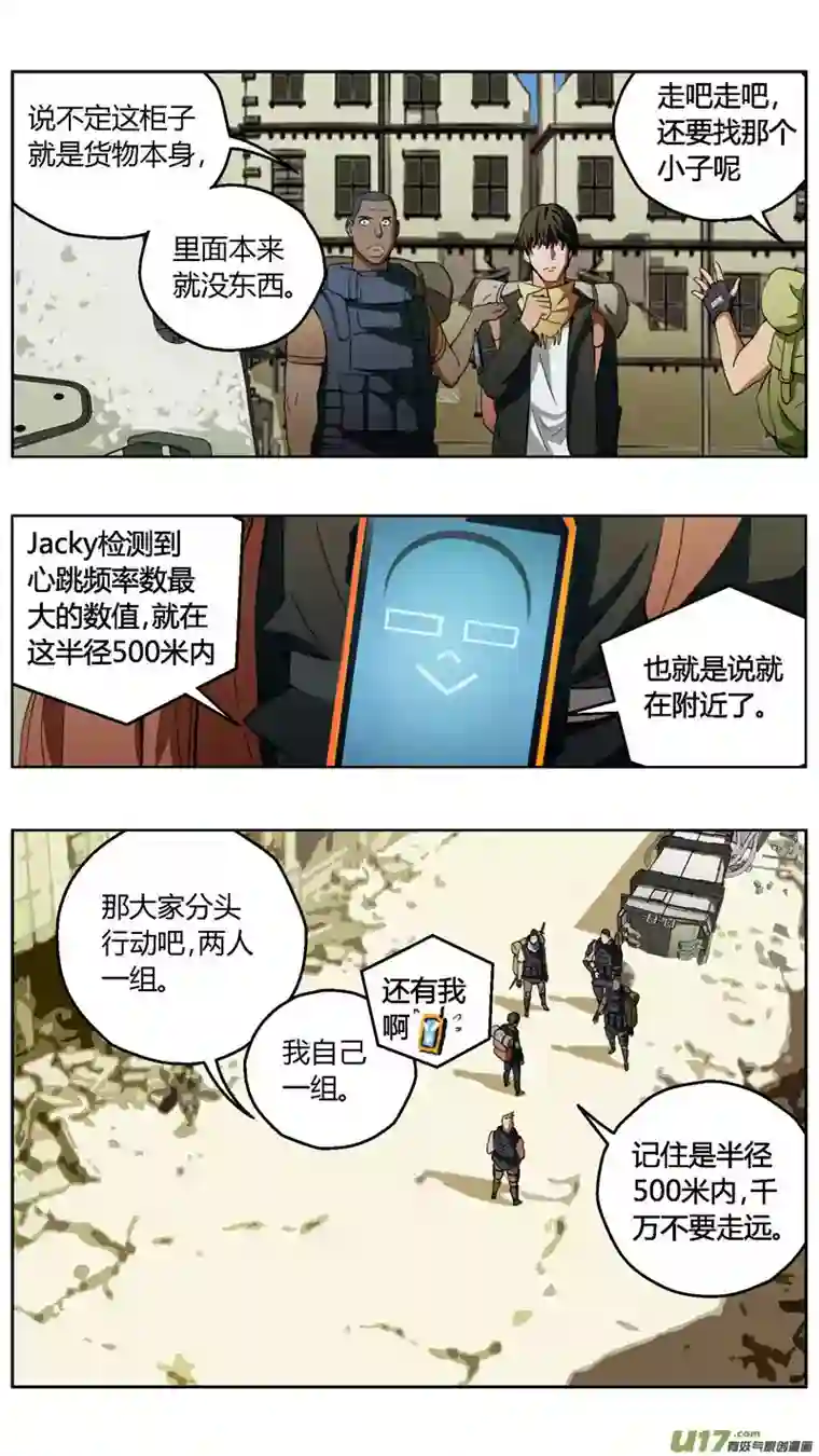 雏蜂237：第三部 67 狩猎（其三）