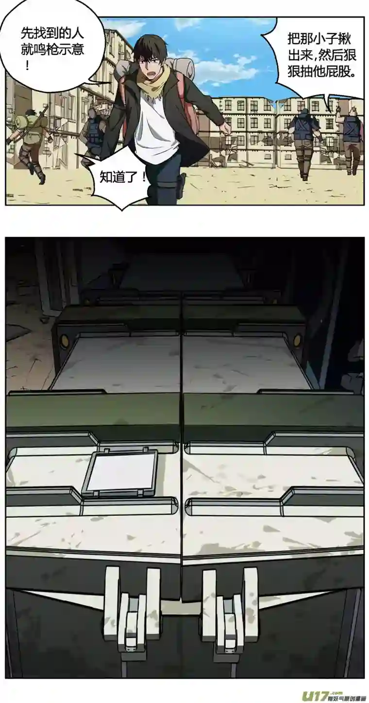 雏蜂237：第三部 67 狩猎（其三）