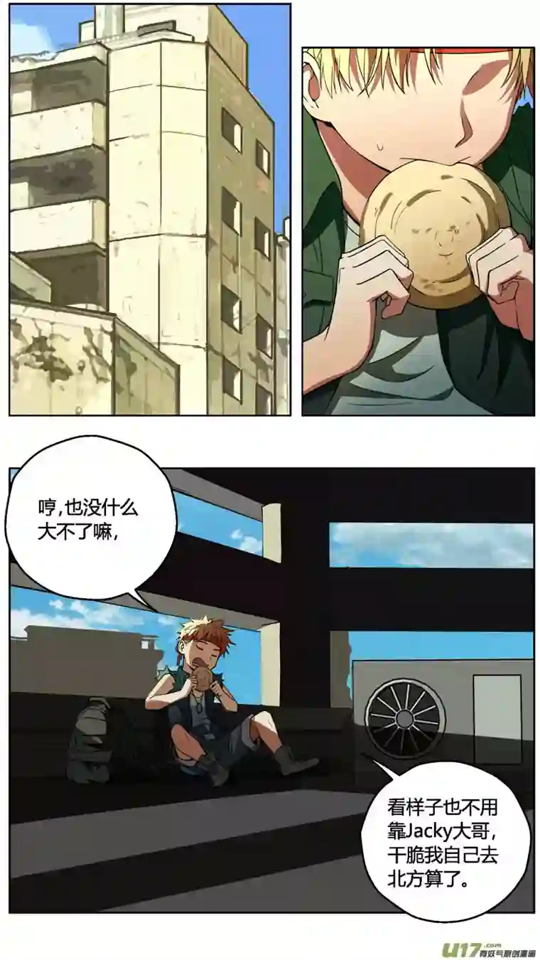 雏蜂237：第三部 67 狩猎（其三）