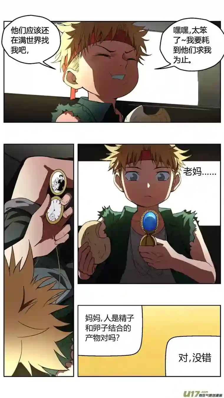 雏蜂237：第三部 67 狩猎（其三）