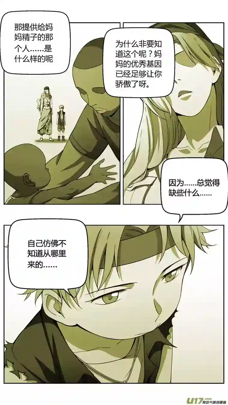 雏蜂237：第三部 67 狩猎（其三）